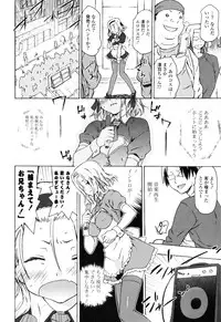 [China] Oneechan to Imouto ha Ore no Yome