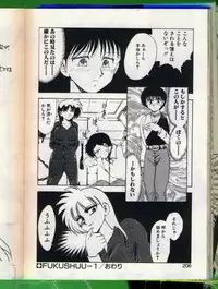 [Hiryuu Ran] SHAMPOO