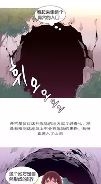 [Rozer] A World that I Rule | 我统治的世界 Ch.1-19 [Chinese]