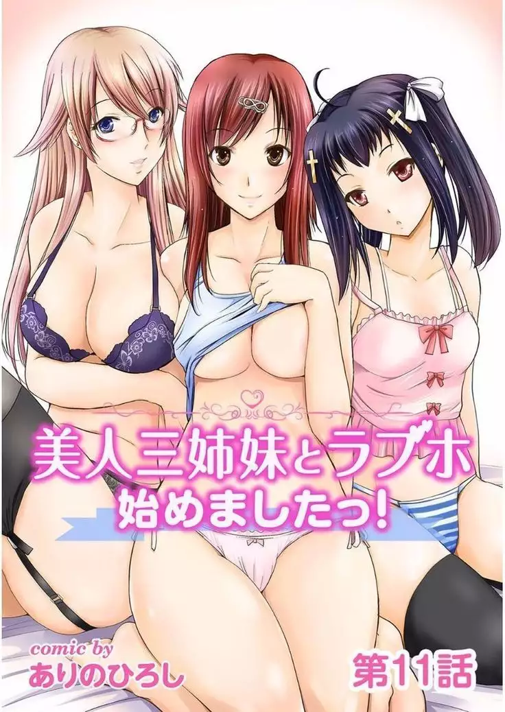 Bijin sanshimai to love hotel hajimemashita! Ch.01-18