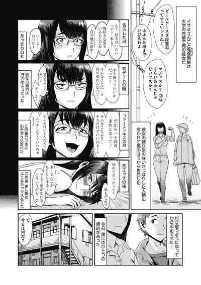 Uzuki Tsuma no Abunai Yuuwaku