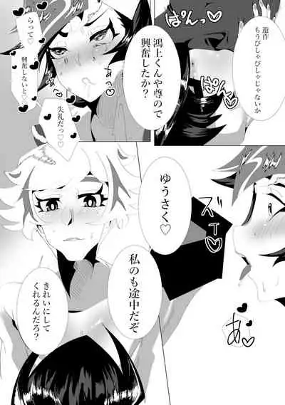 O chinpo! Keisatsu 24-ji