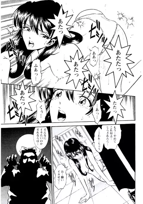 Bambina Totsugeki Sexy Hen