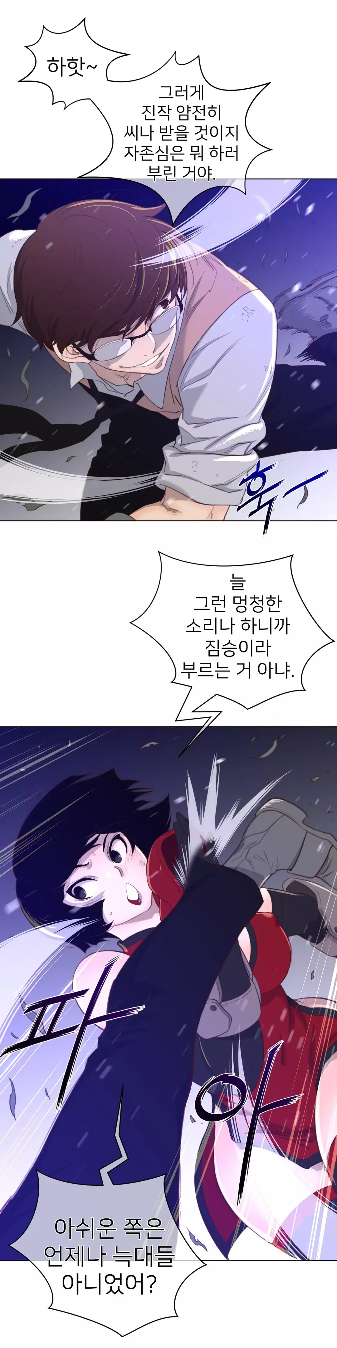 Perfect Half Ch.1-44