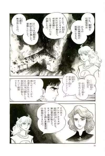 Gekiga Yapoo Koufuku