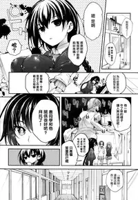 [Mutsutake] Meguridokoro 2 (COMIC X-EROS #14) [Chinese] [无毒汉化组]