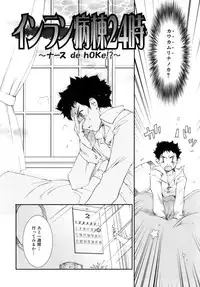 [Koume Keito] Kafun Shoujo Chuuihou! - The Pollinic Girls Attack! -