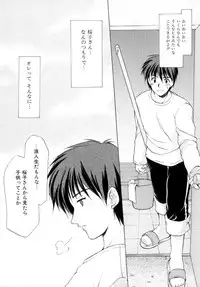 [Azuma Yuki] Boku no Bandai-san Vol.2