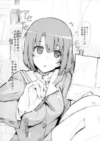 (CSP6) [Yowatari Kouba (Jet Yowatari)] Saenai Heroine no Choukyou Ekata (Saenai Heroine no Sodatekata) [Chinese] [final個人漢化]