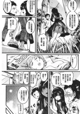 Koi Yagate Midara | 戀上後就淫亂