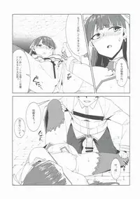 (COMIC1☆11) [Wulazula] Shien Deki no Servant (Fate/Grand Order)