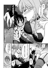 [Yukino] Satou-kun wa Miteiru. ~Kami-sama Appli de Onnanoko no Kokoro o Nozoitara Do XX datta~ Ch. 2