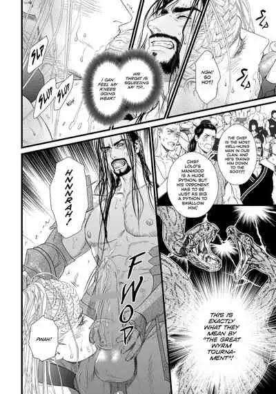 [Ike Reibun] 8-nin no Senshi | Dick Fight Island Vol. 1 [English] [Digital]