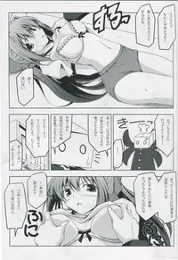 (COMIC1☆4) [Oremuha X (Kikuchi Tsutomu)] ASAKURA TAISOU (Da Capo II)
