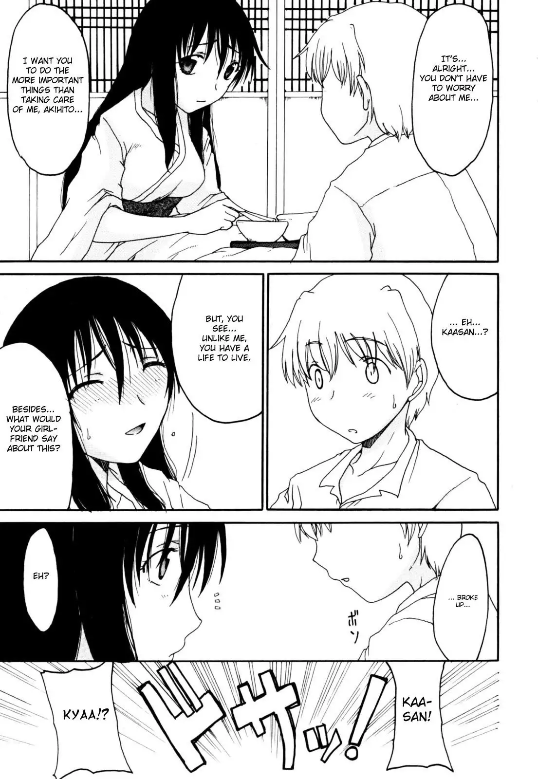 Zecchou Boshi 2 - Ecstasy Mother & Child 2