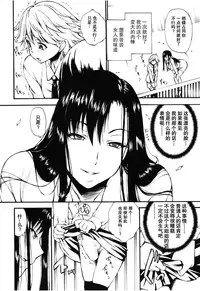 [Nakata Modem] Ungirl (Girls forM Vol. 08) [Chinese] [瓜皮汉化]