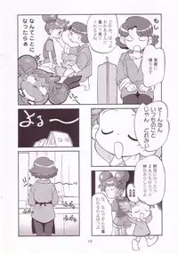 (C59) [Kodomo Ginkou (Maka Fushigi)] dendo~dennen (Ojamajo Doremi)