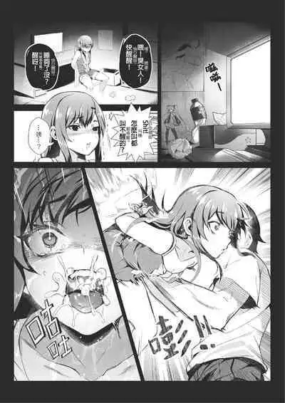 [Gantou Ikunoro] MK girl embodies the spirit of Hong Kong under the Lion Rock [Chinese] [君廣東話本當上手機翻漢化組] v2