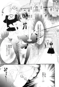 [Anthology] Otokonoko Heaven Vol. 09