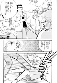 [Arimura Shinobu] Casanova no Tamago