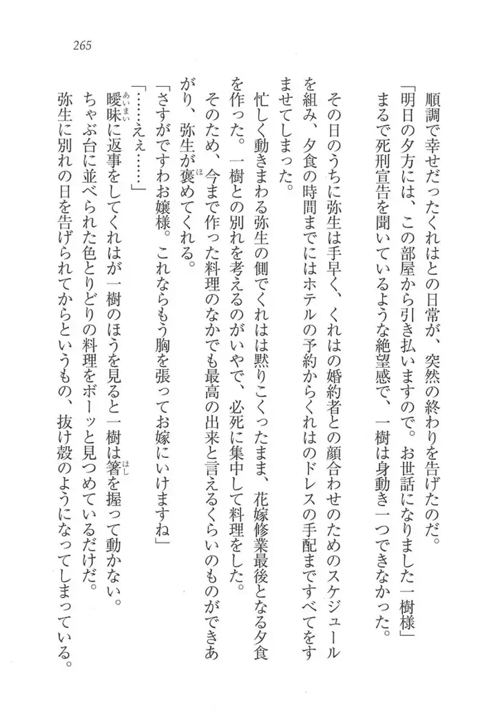 お嬢様はメイド様!？