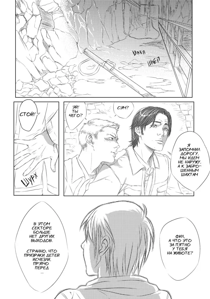 Visit of the Mountain King