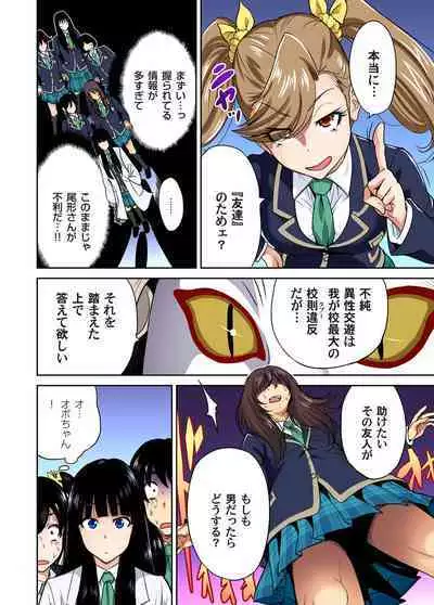 Oretoku Shuugakuryokou ~Otoko wa Jyosou shita Ore dake!! Ch. 1-16