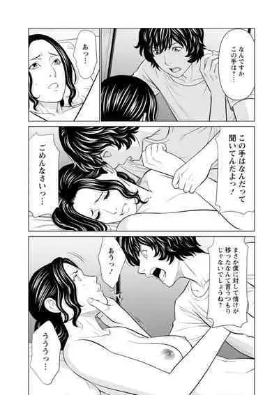 Rengoku no Sono - The Garden of Purgatory 2