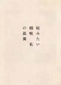 [Suehiro Maruo] MARUOGRAPH EX 2