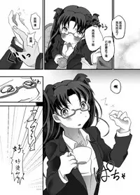 [Mushoku Shijidou (Kuda)] IYI (Fate/Stay Night) [Chinese] [Digital]