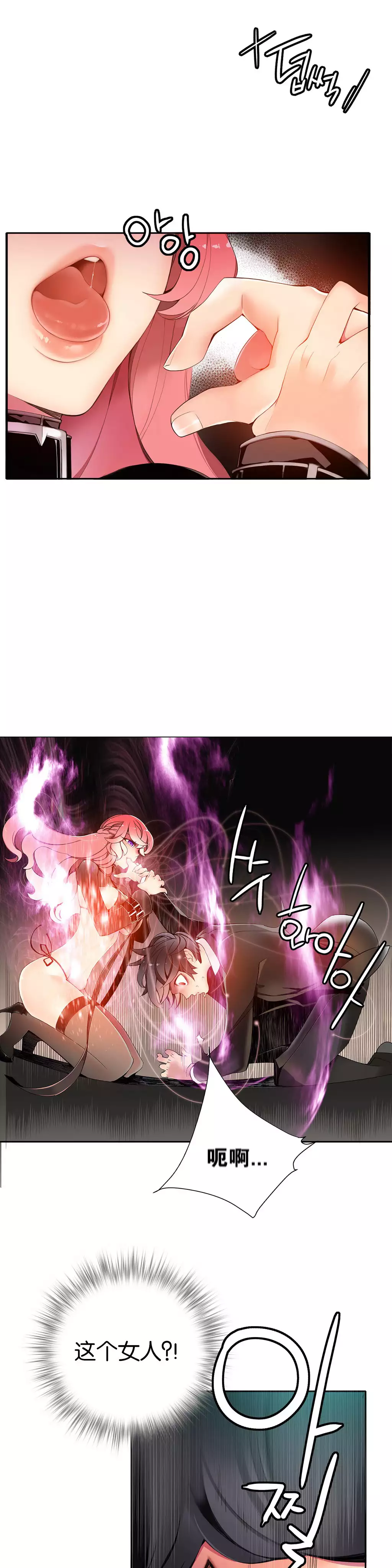 Lilith`s Cord | 莉莉丝的脐带 Ch.1-39