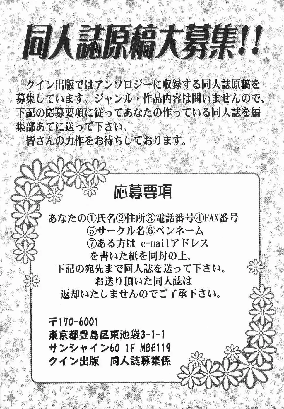 God Hand ~Kami No Itte~