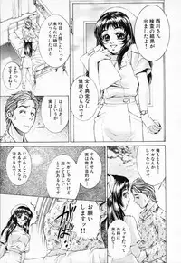 [Suzuki Kimuchi] Shiru Daku Nurse