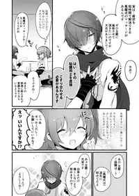 [LUNACY (Rojione)] Fuuma-shiki Seikan Massage (Fate/Grand Order) [Digital]