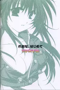 [AKABEi SOFT (Alpha)] Leona, Hajimete (King of Fighters)