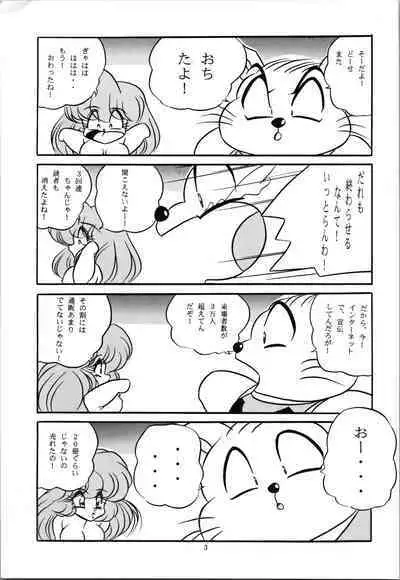 C-COMPANY SPECIAL STAGE 19