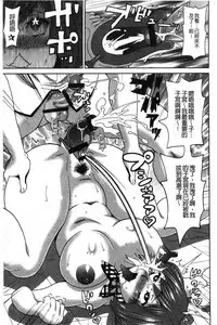 [John K. Pe-ta] Dono Ana demo Kimochi Ii [Chinese]