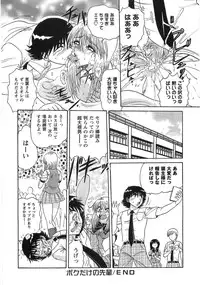 [Harukaze Saki] Nyoin Kokuin