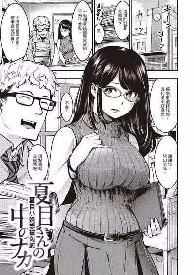 Hatsujou Rabbits | 動情騷兔