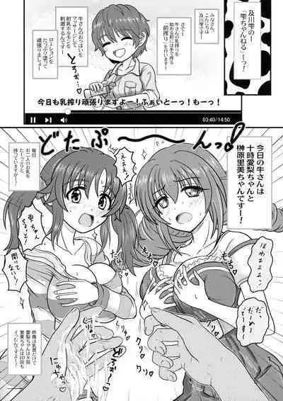 (C100) [the mistress of the adriatic (Makiavery)] Miruraku!2 - Milky Lactating! 2 - Yasashii Milk no Shibori kata (THE IDOLM@STER CINDERELLA GIRLS)