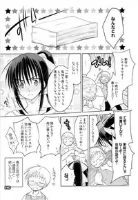 (C84) [T-NORTH (Matsumoto Mitohi.)] Otokonoko Chronicle 2010-2011 Soushuuhen