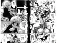 [Hoshiai Hiro] Otokonoko no, Soko. [Chinese]