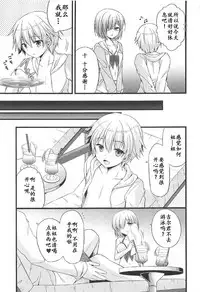 (COMIC1☆11) [brand nyu (nyu)] Medeyo Nobana (Fate/Grand Order) [Chinese] [靴下汉化组]