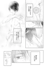 [Kamishima Akira] Kidzukanu Shisen [Digital]