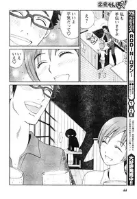 Young Champion Retsu Vol.05