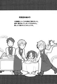 [Inuboshi] Tsukimisou no Akari | The Light of Tsukimi Manor [English] {Hayama Kotono}