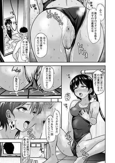COMIC Masyo 2024-10