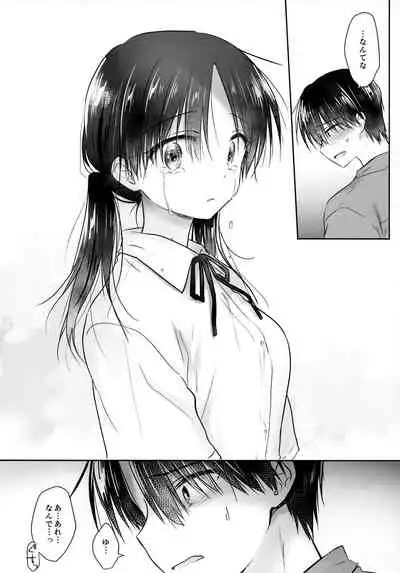 (C96) [Aquadrop (Mikami Mika)] Omoide Sex