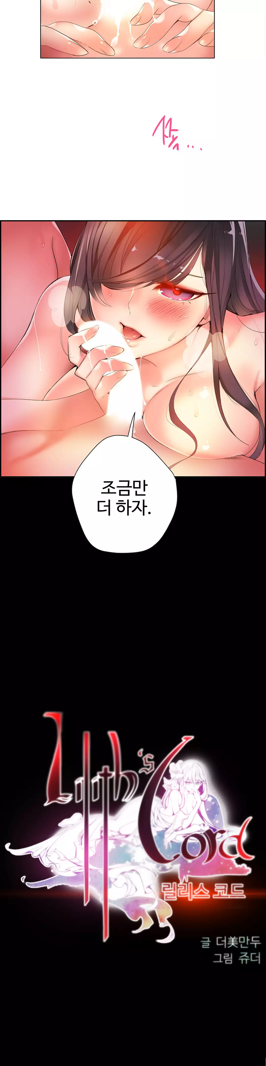 Lilith`s Cord Ch.0-37