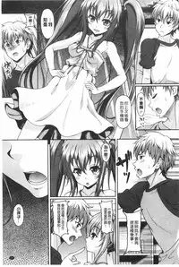 [Kusui Aruta] S.H.N.D. Ero GAL Irutte Honto desuka!? | S.H.N.D. 好色GAL存在著這是真的嗎!? [Chinese]